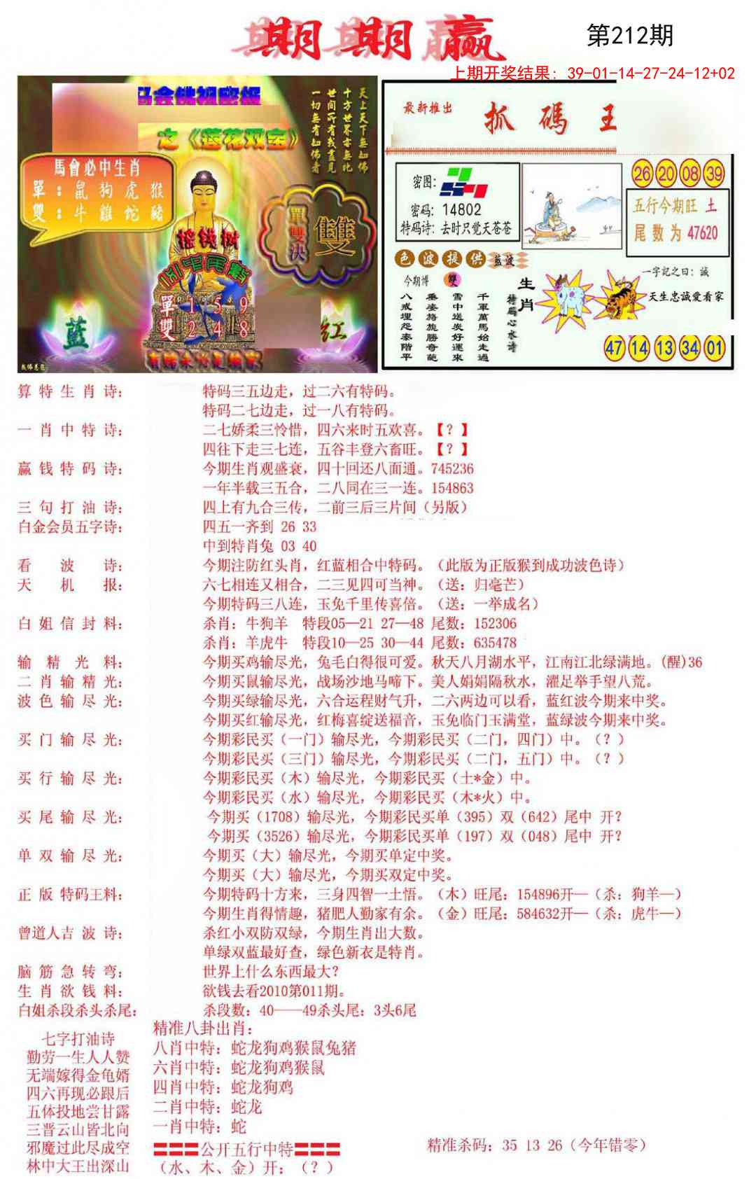 加载中……