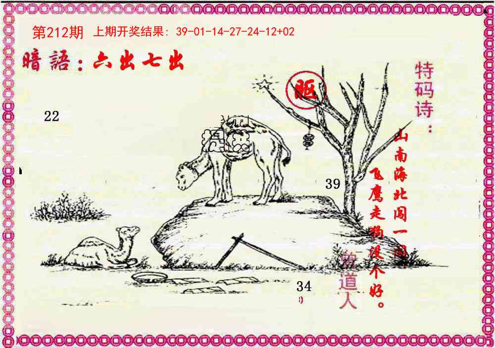 加载中……