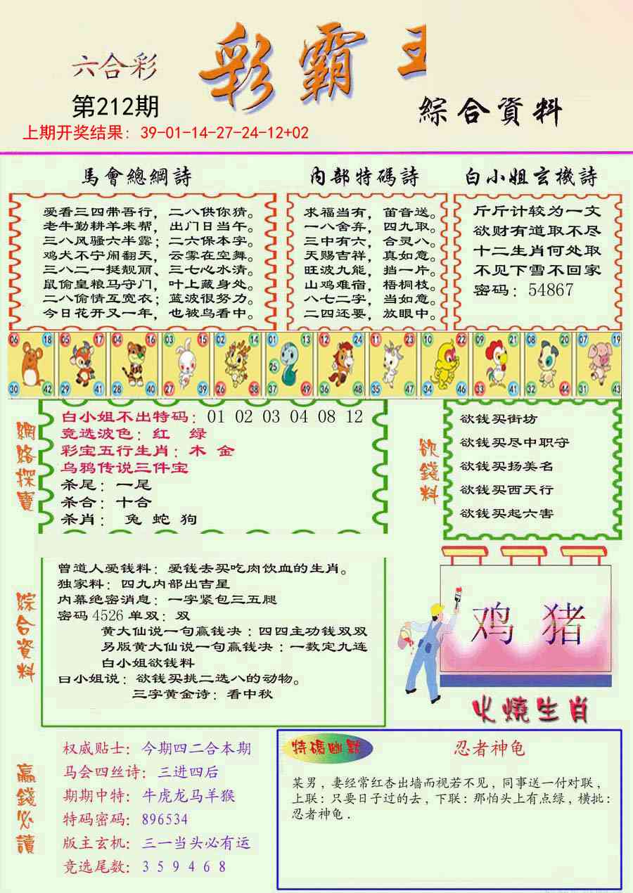 加载中……