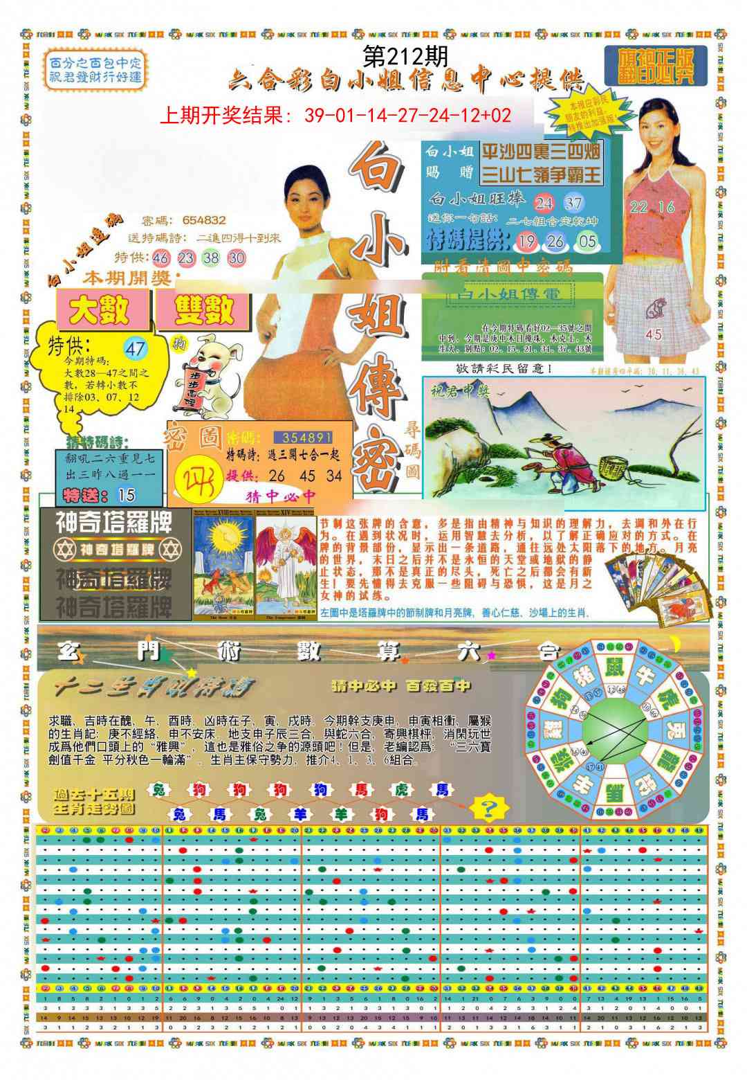 加载中……