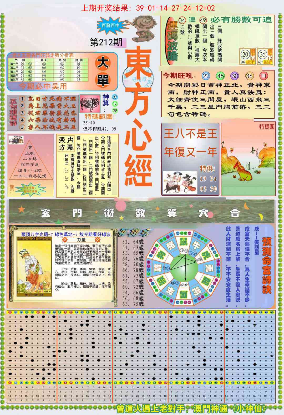 加载中……