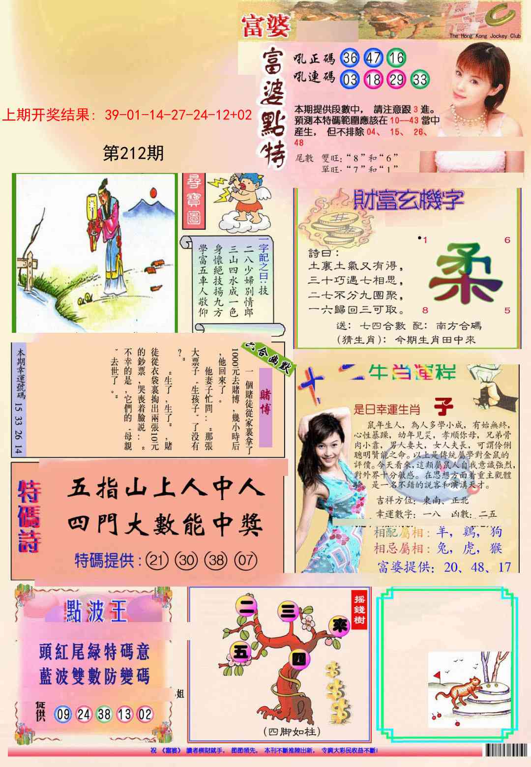 加载中……