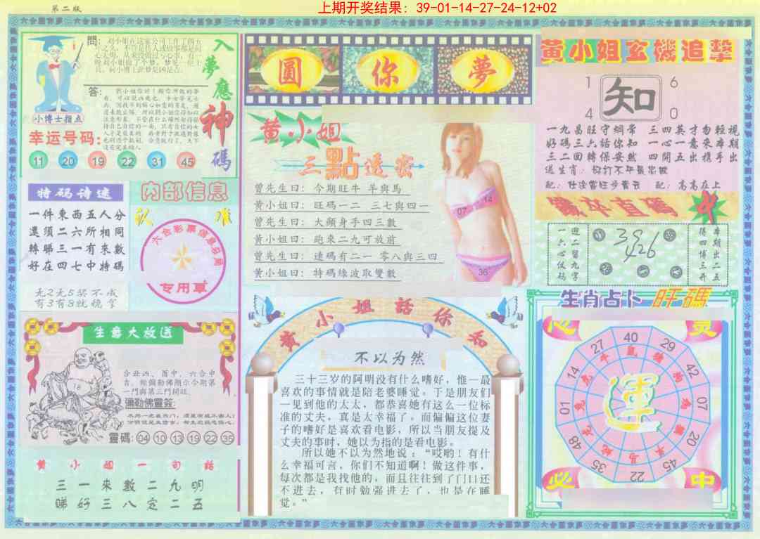 加载中……