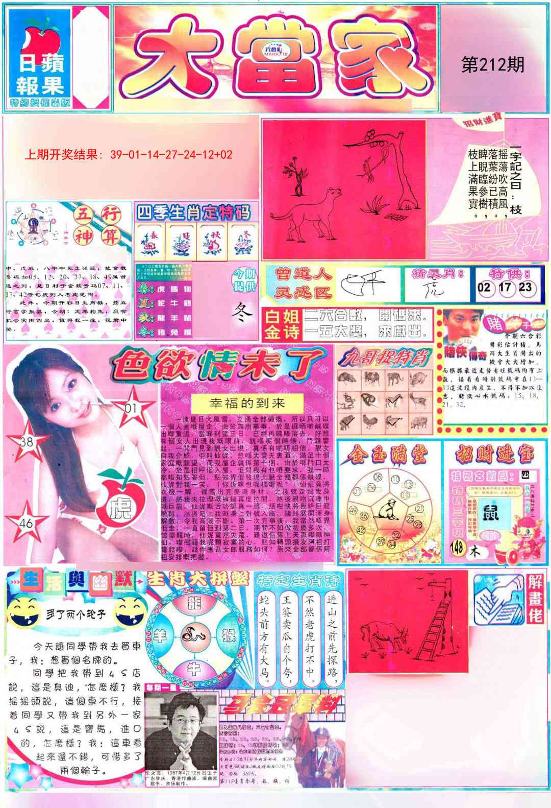 加载中……