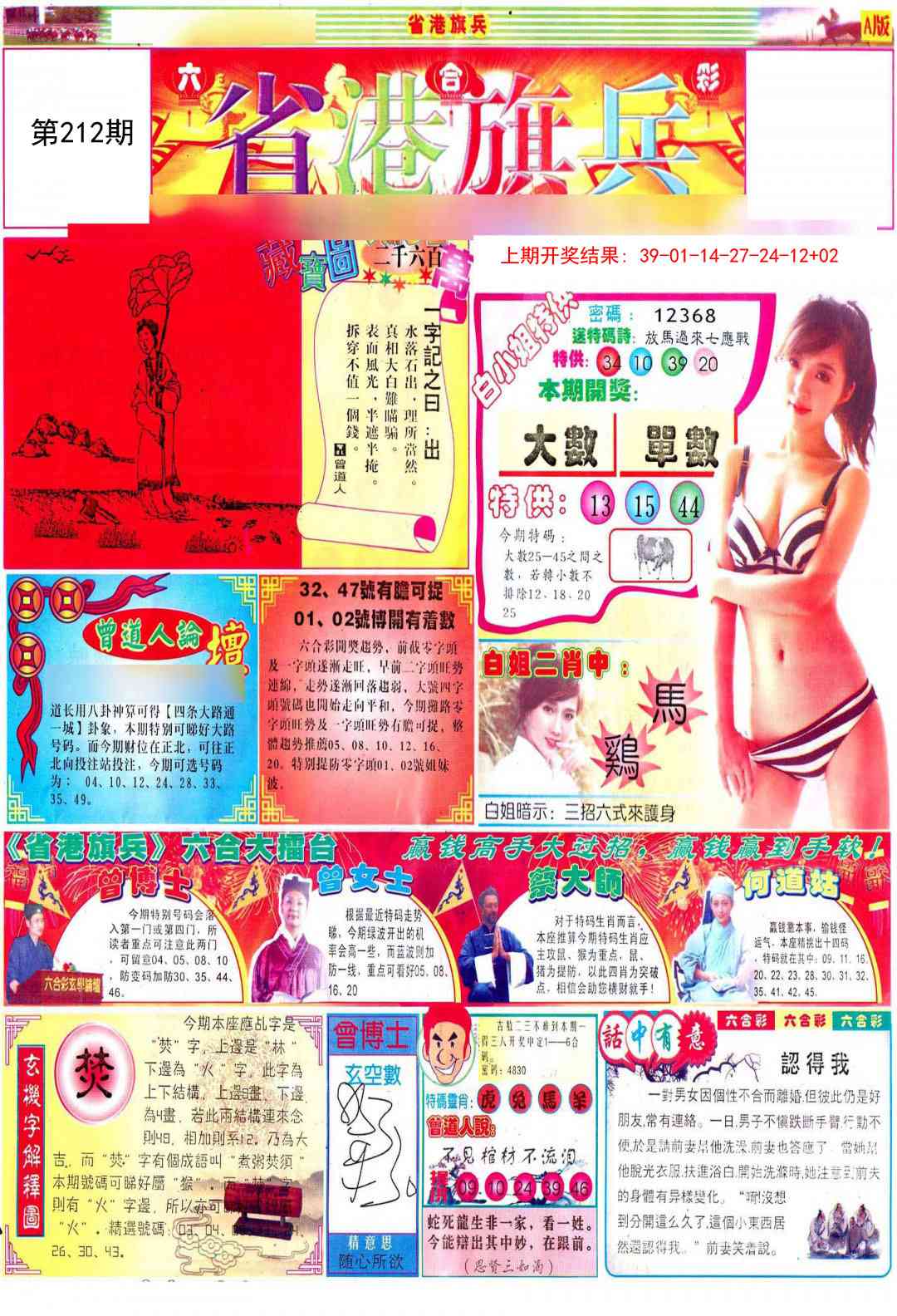 加载中……