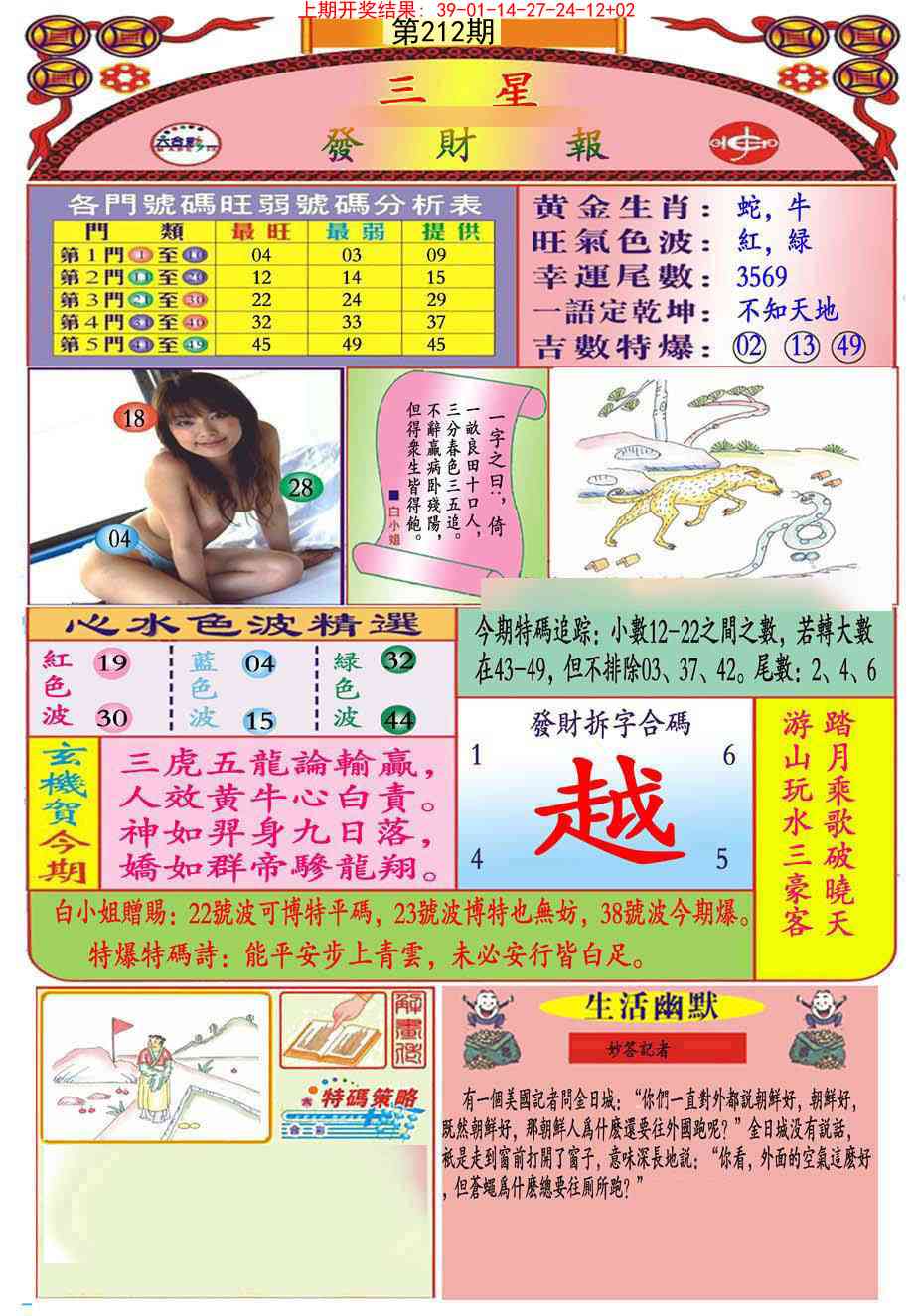 加载中……