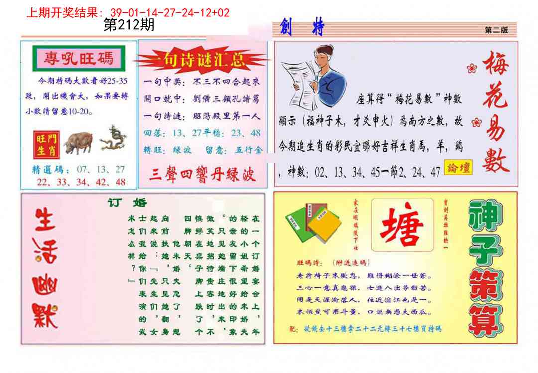 加载中……