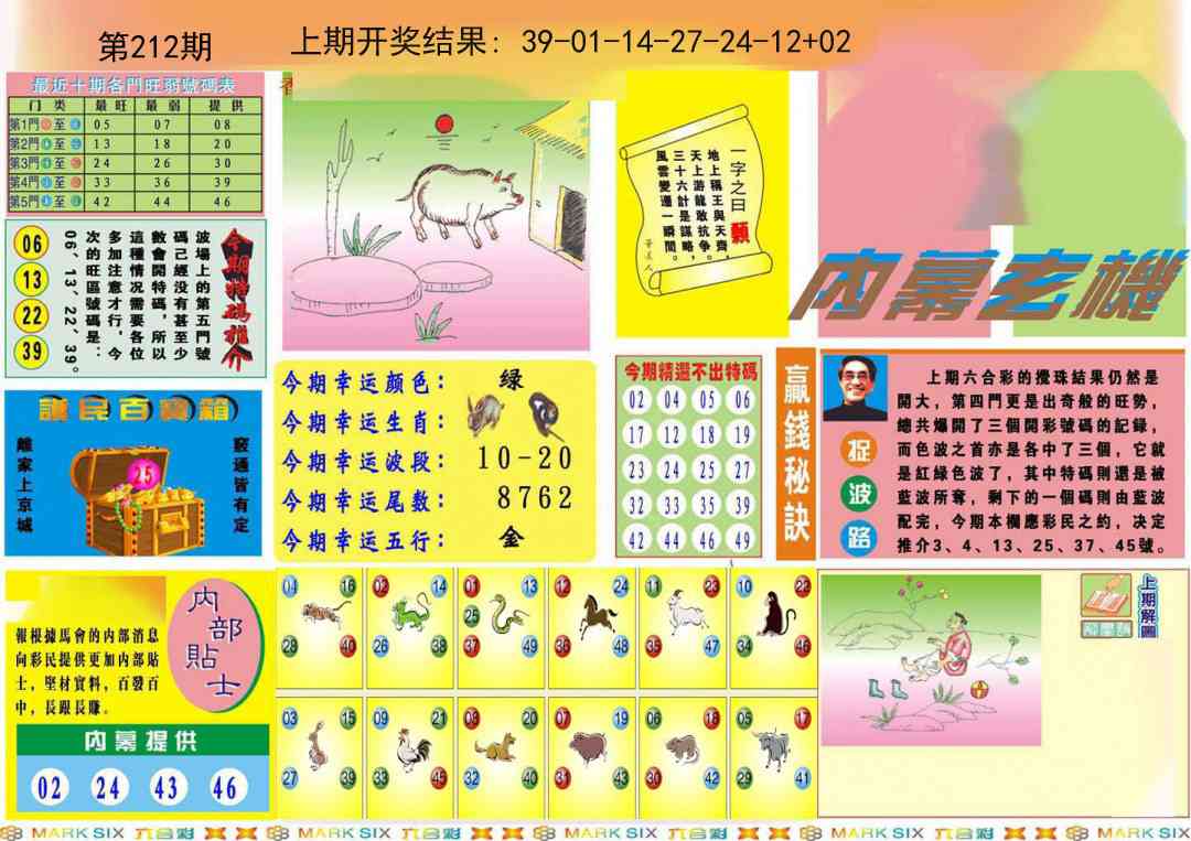 加载中……