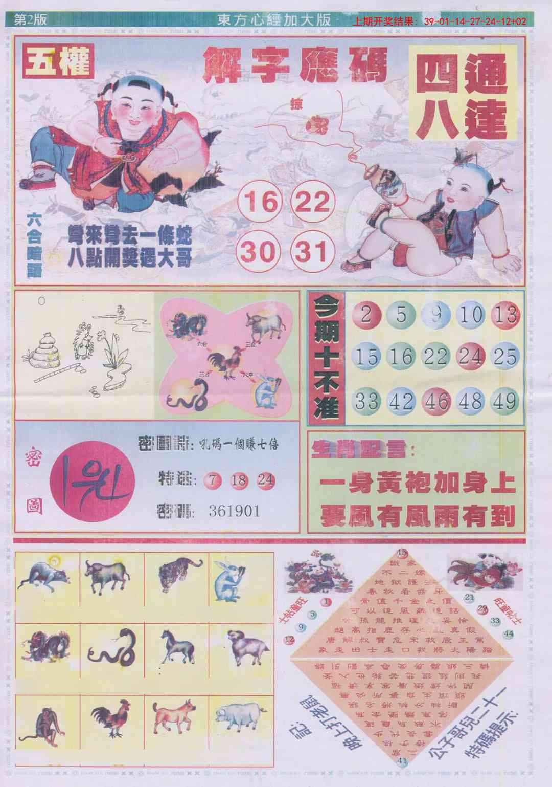加载中……