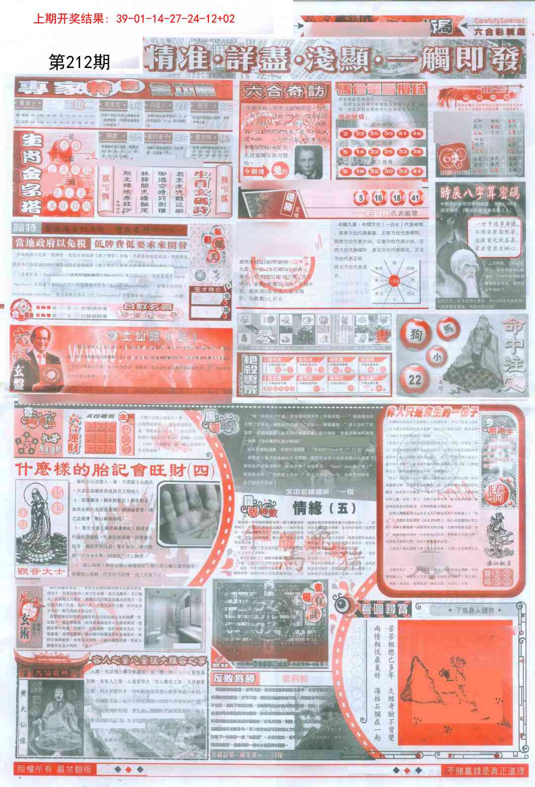 加载中……