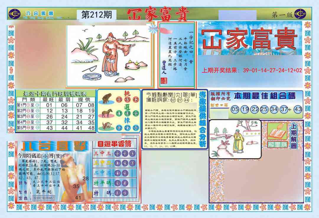 加载中……