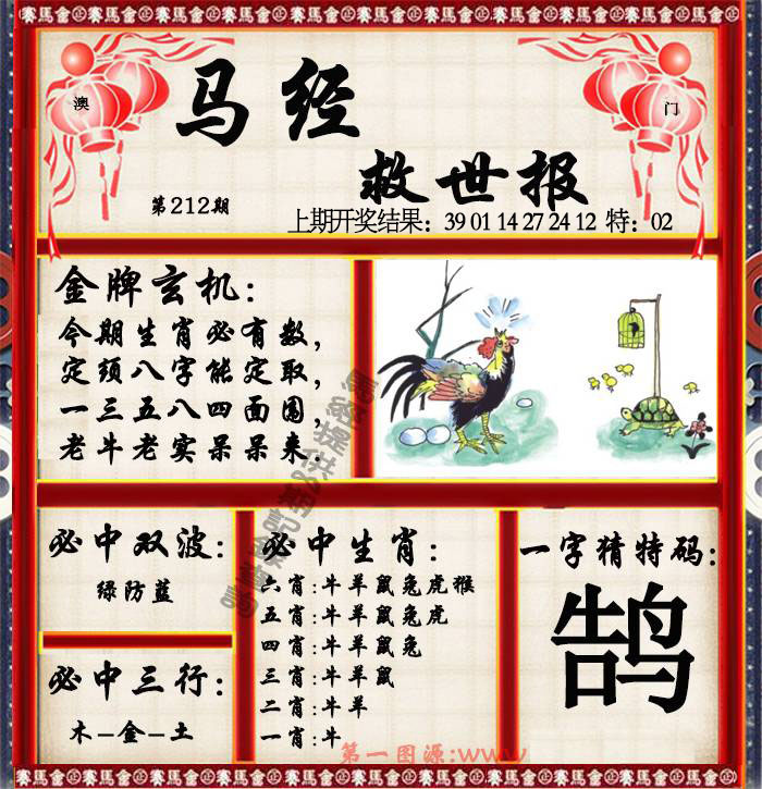 加载中……