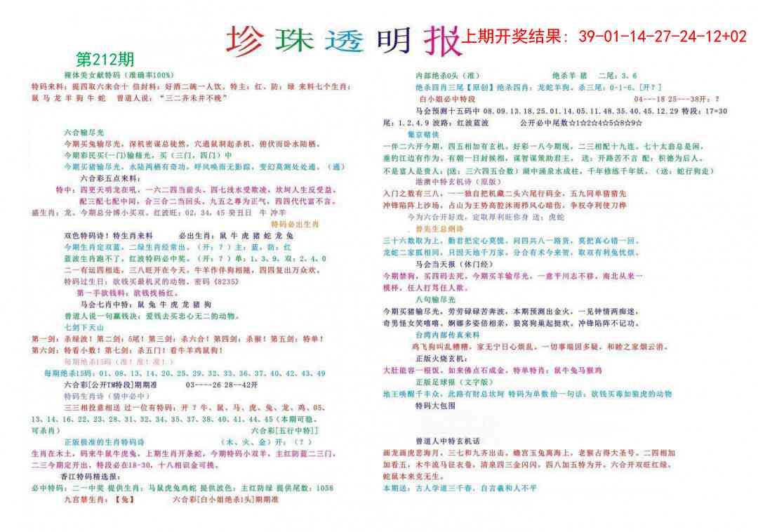 加载中……