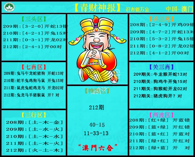 加载中……
