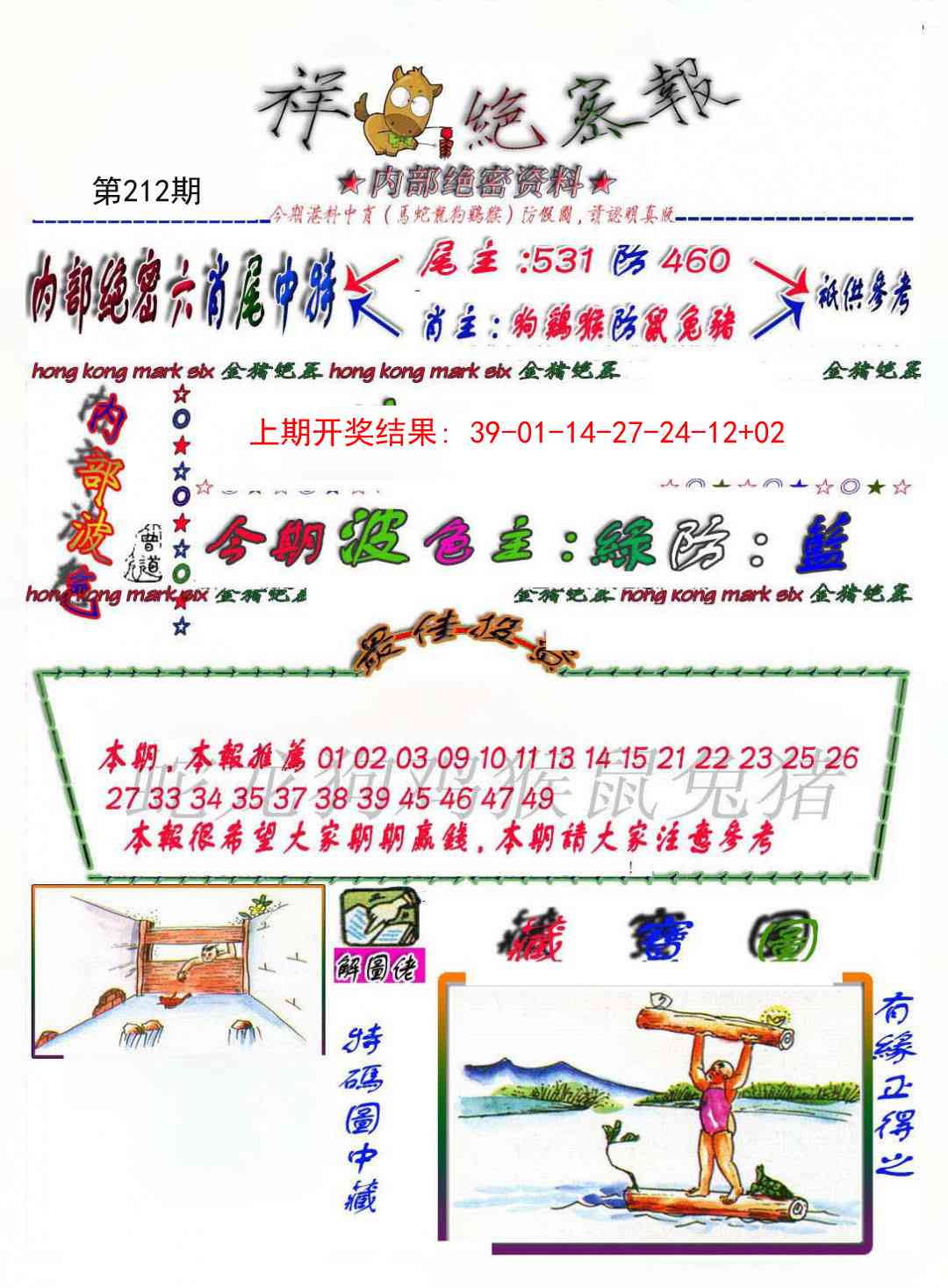 加载中……