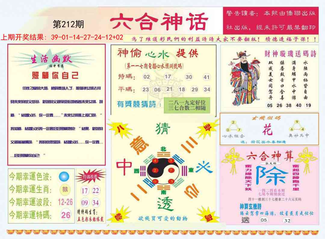 加载中……