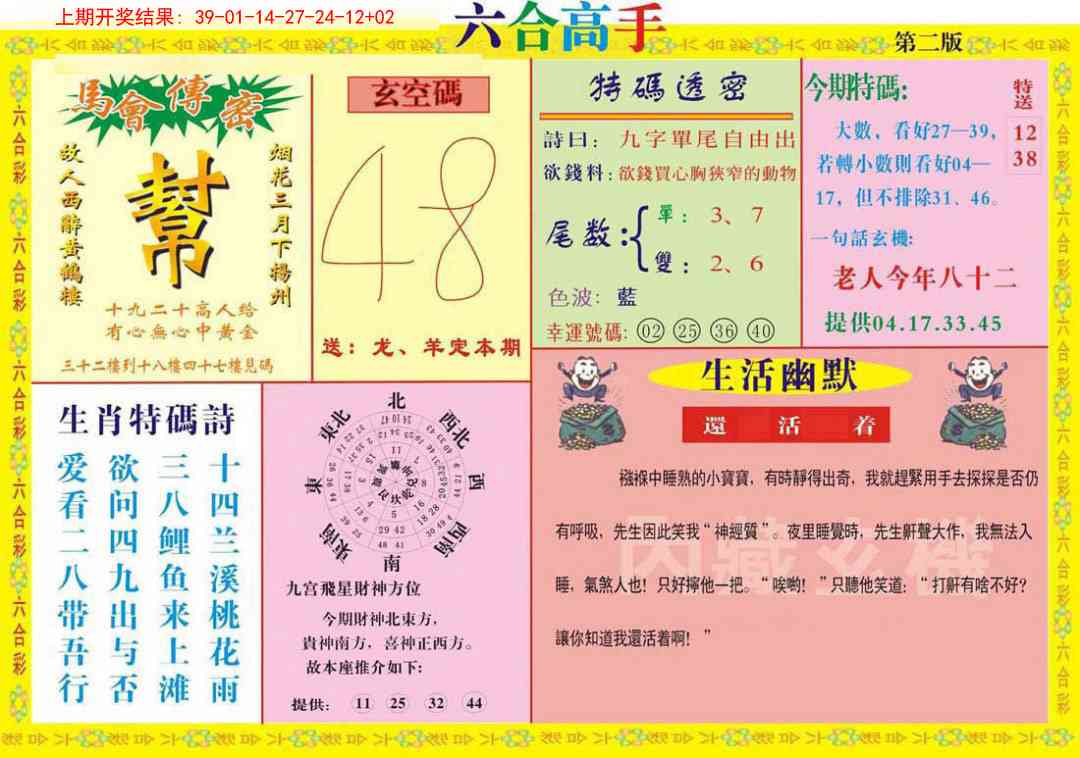 加载中……