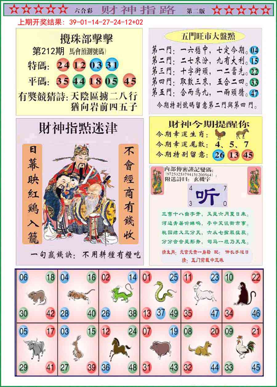 加载中……