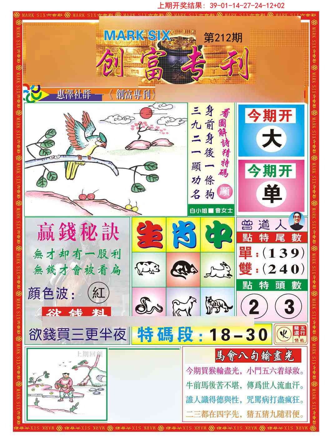 加载中……