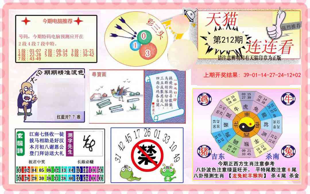 加载中……