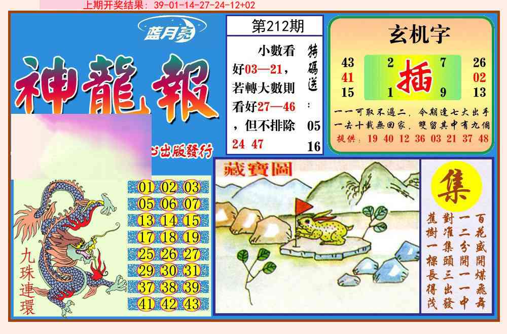 加载中……