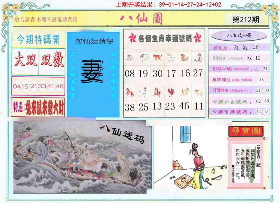 加载中……