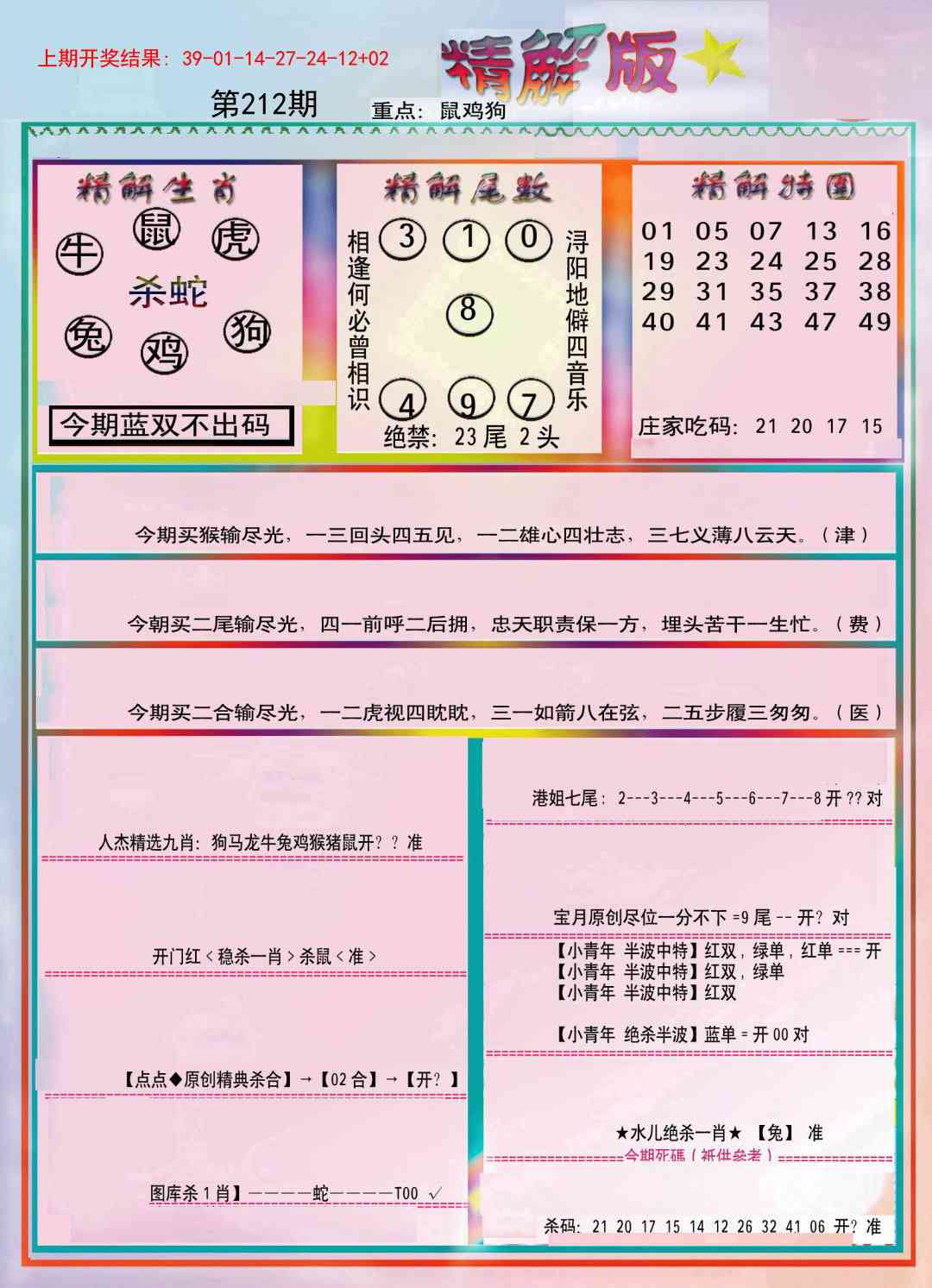 加载中……
