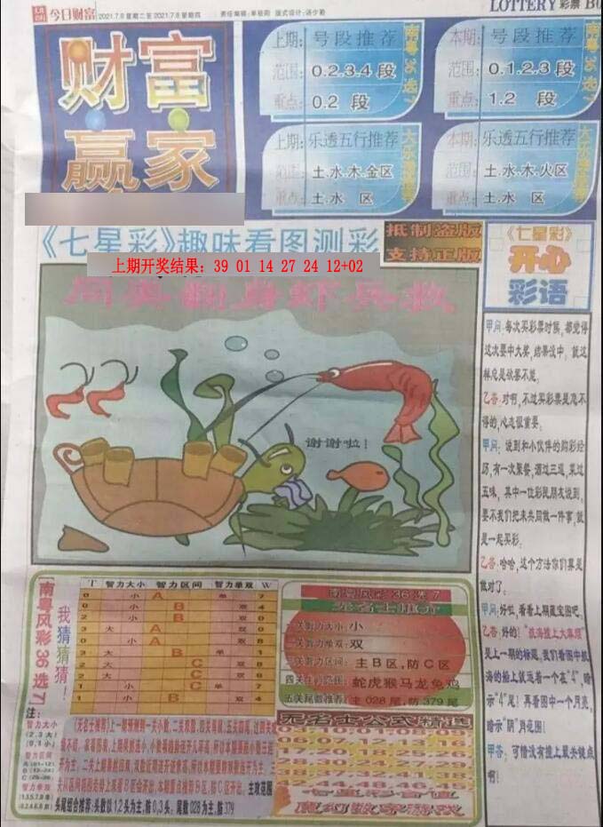 加载中……