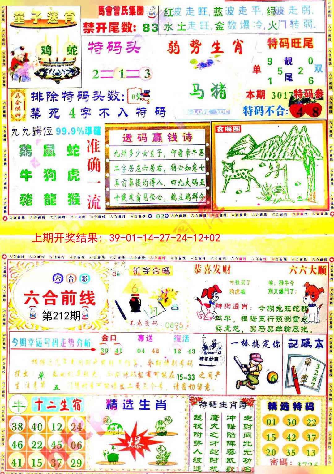 加载中……