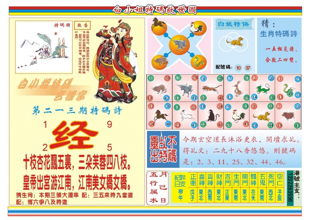 加载中……