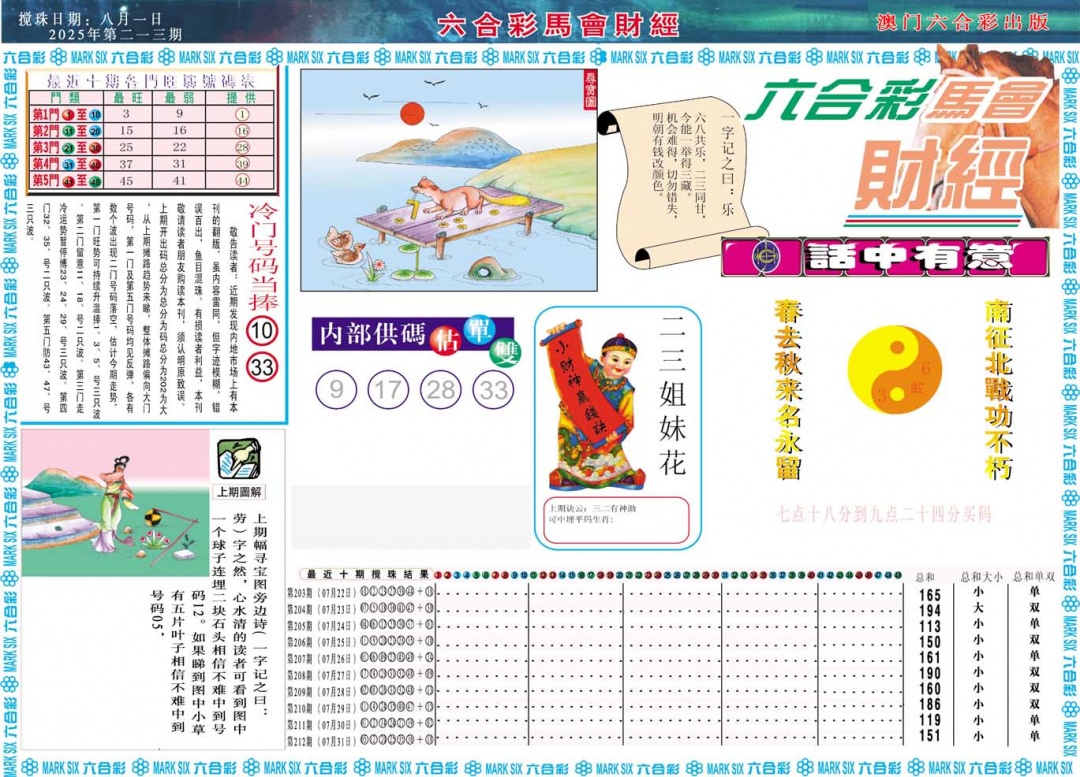 加载中……