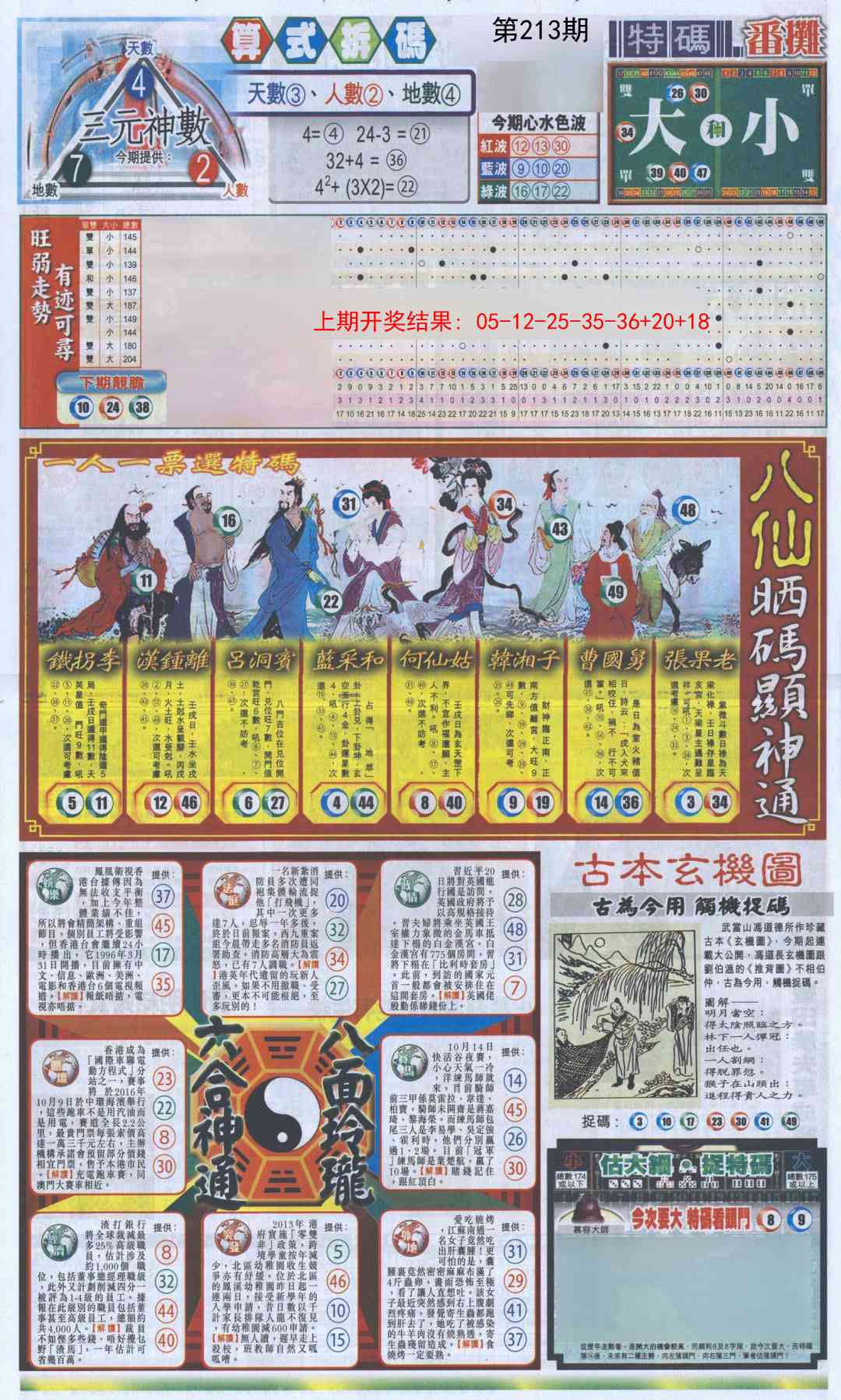 加载中……