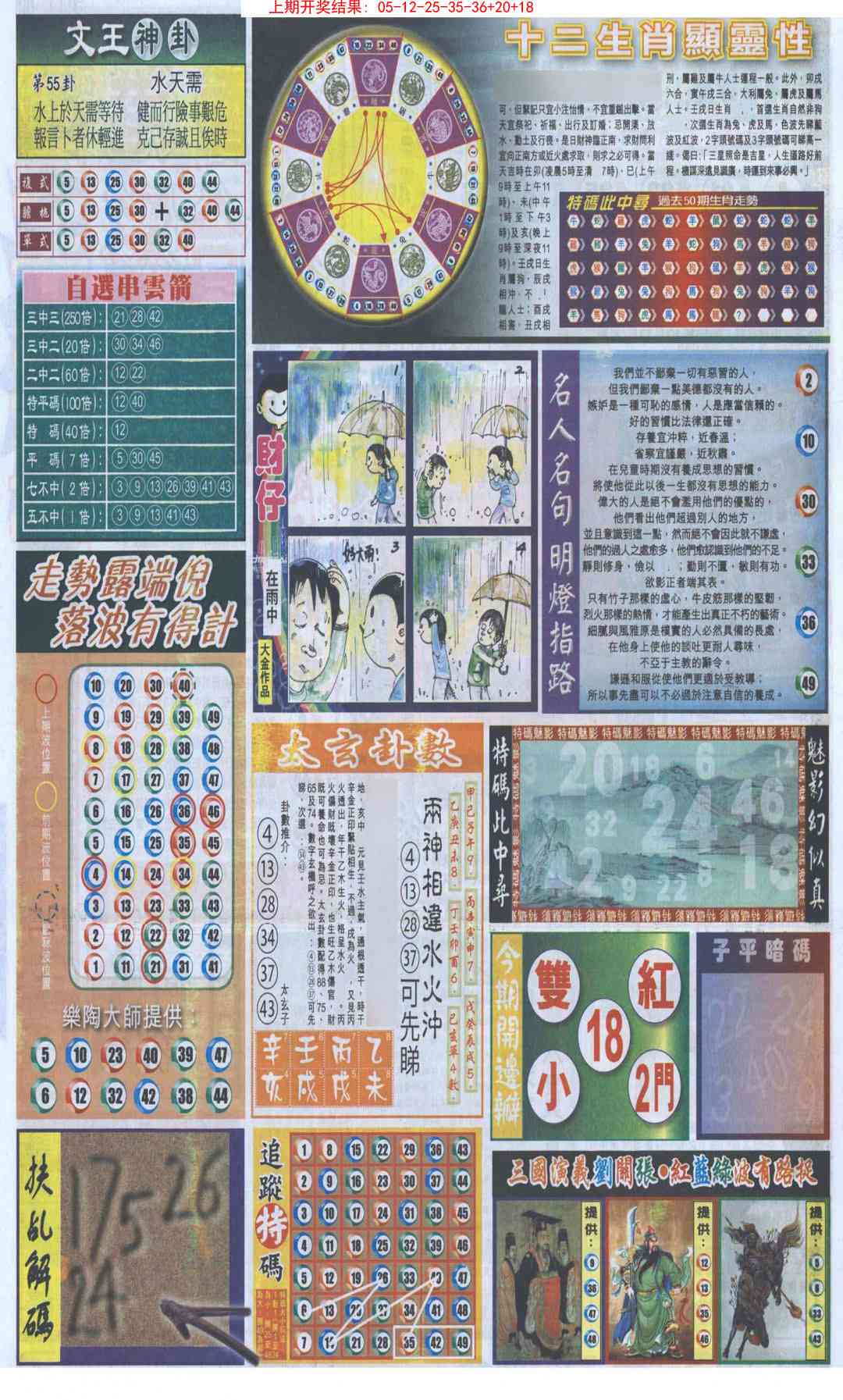 加载中……