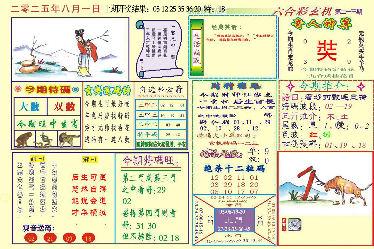 加载中……