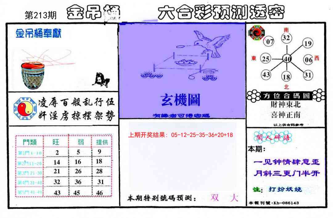 加载中……