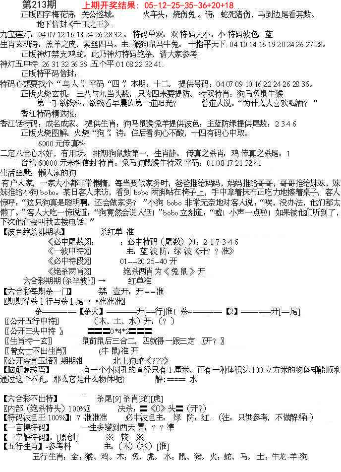 加载中……