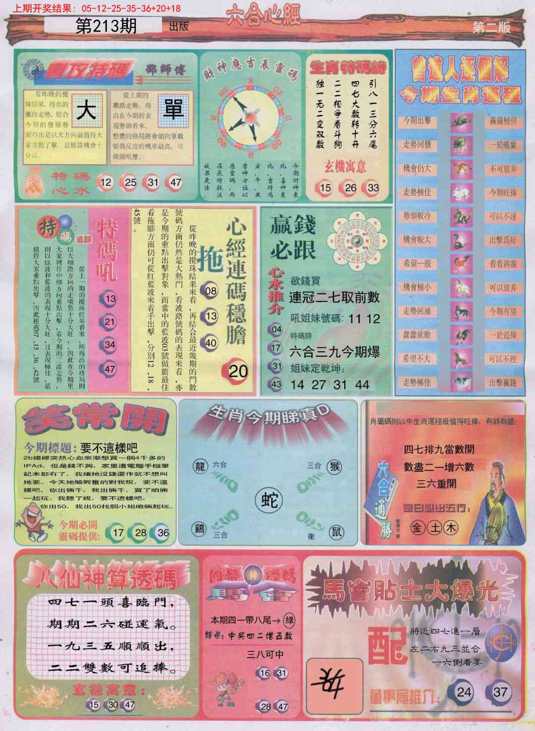 加载中……