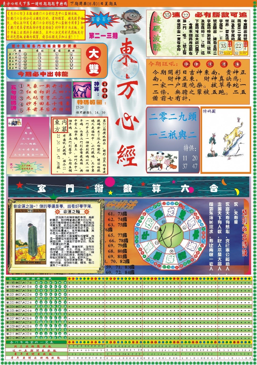 加载中……