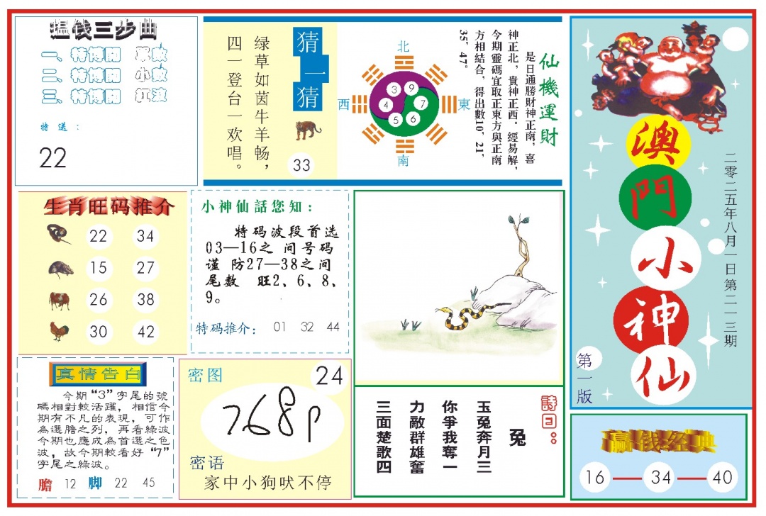 加载中……