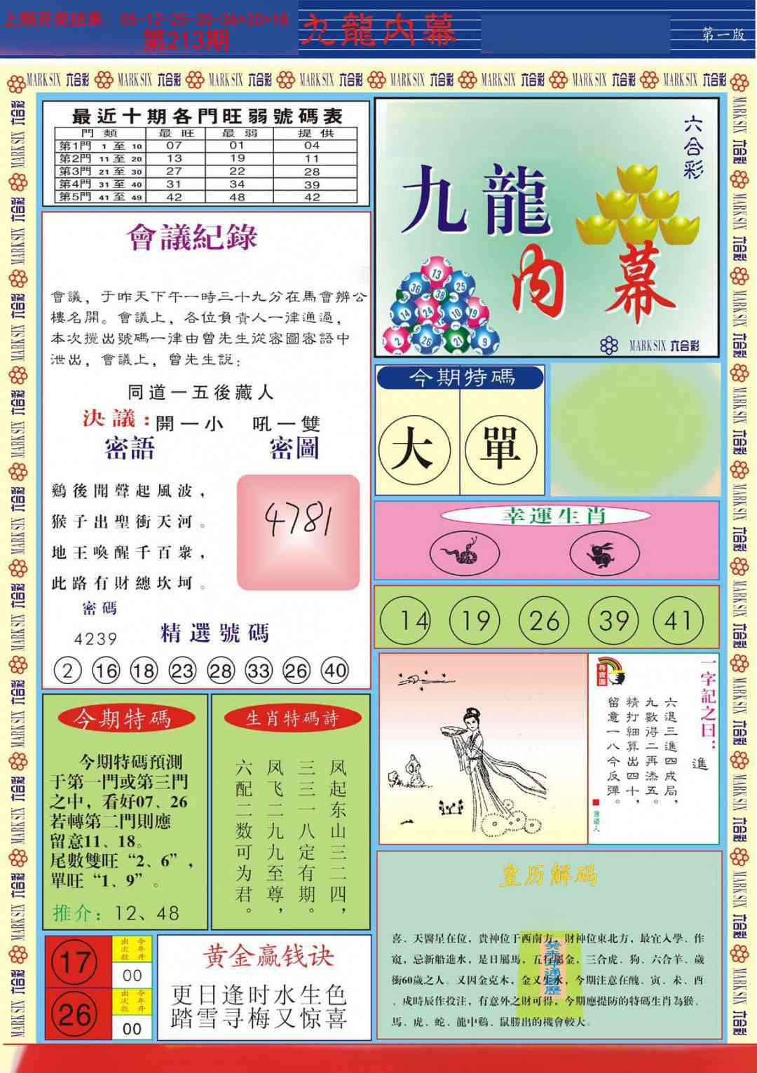 加载中……