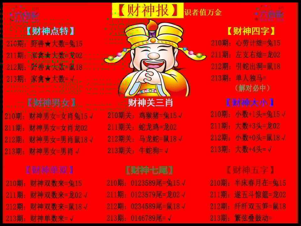 加载中……