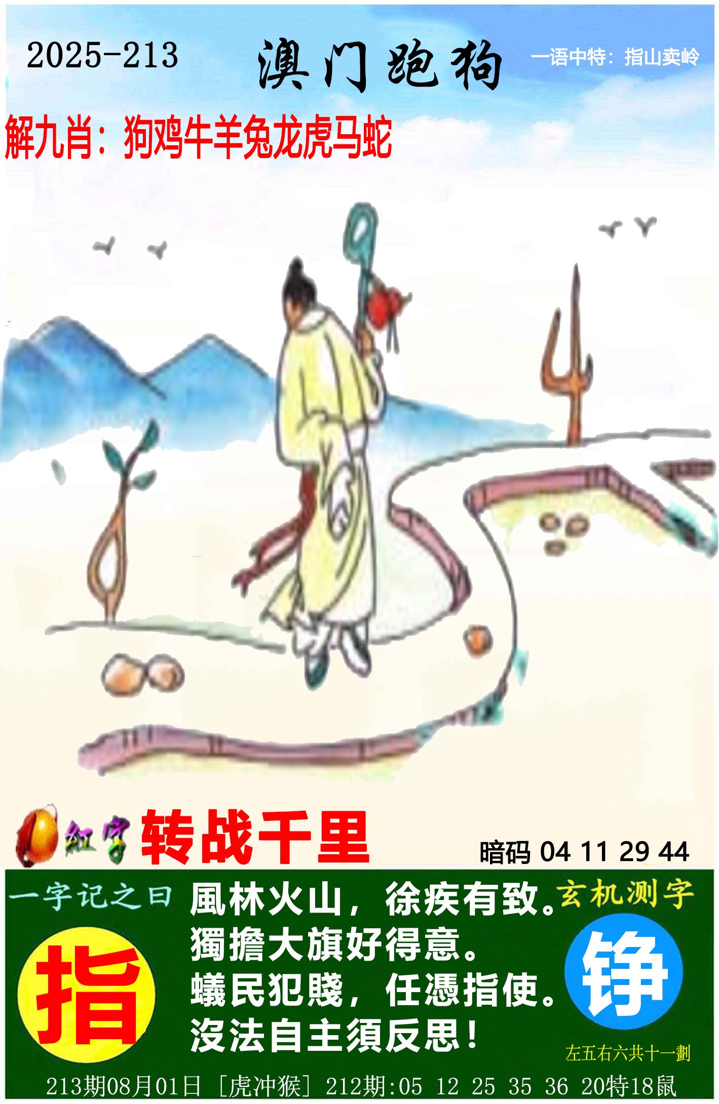 加载中……