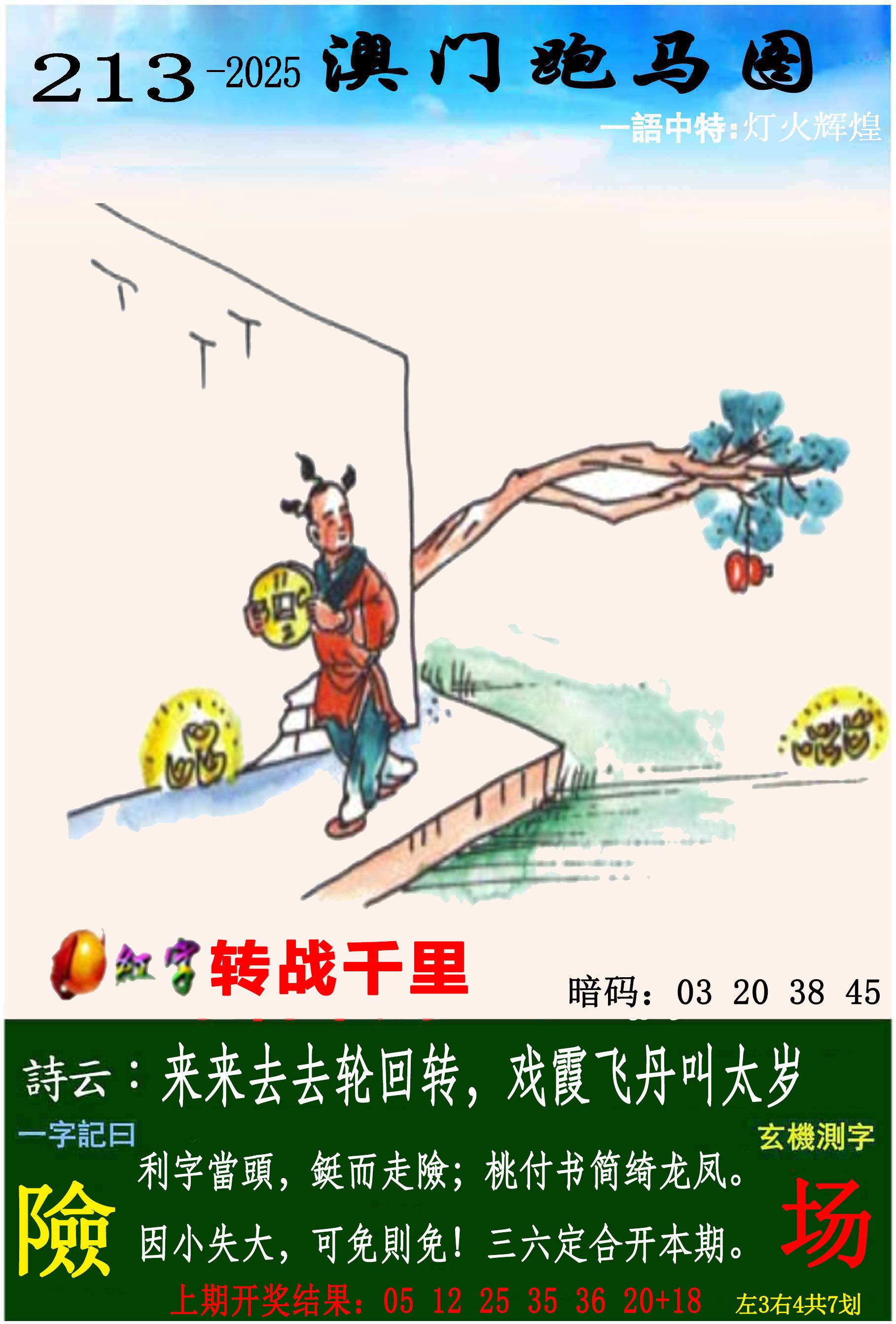 加载中……