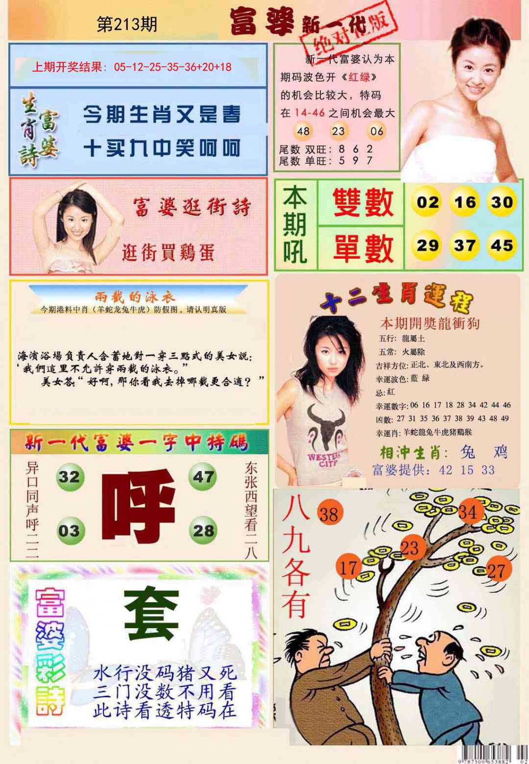加载中……
