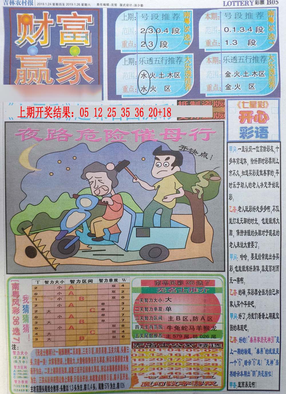 加载中……