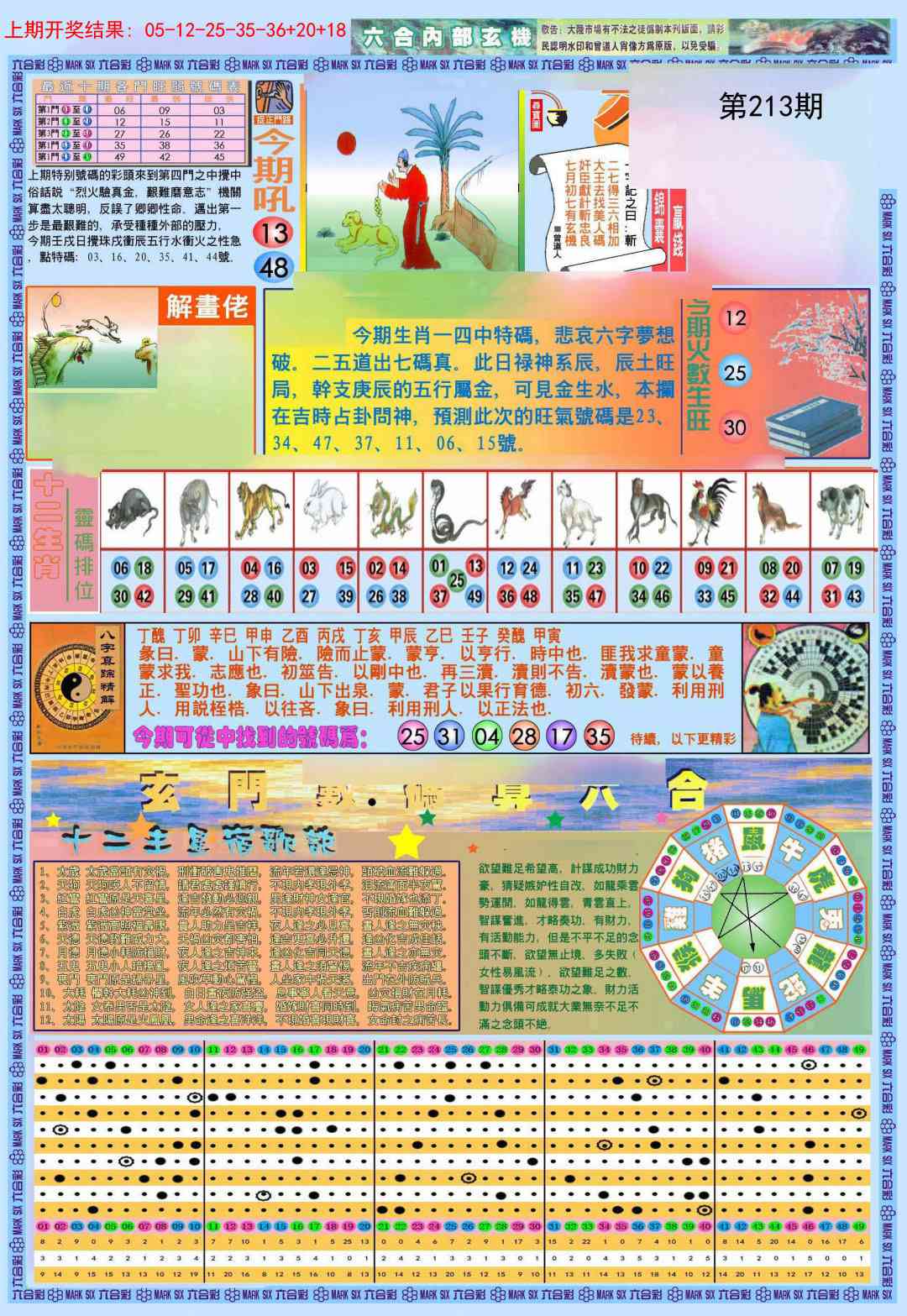 加载中……