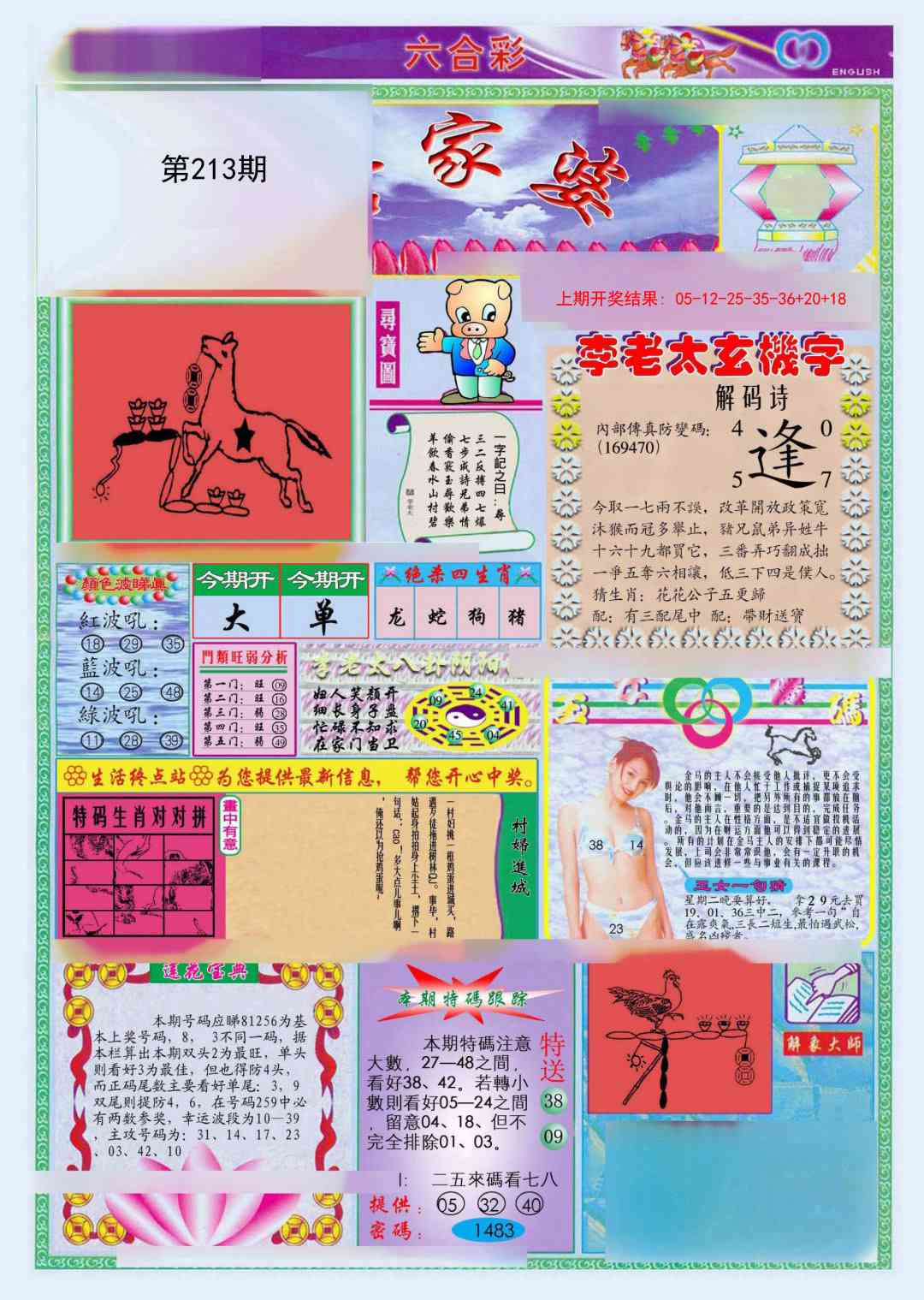 加载中……