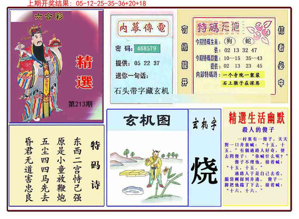 加载中……