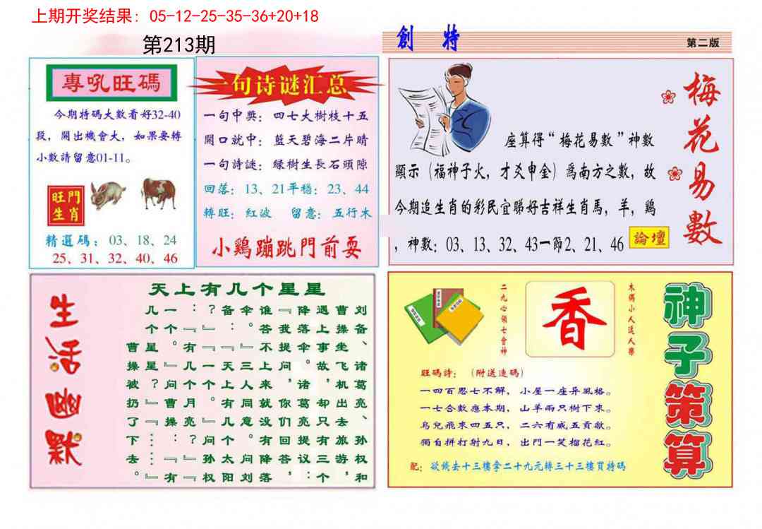 加载中……
