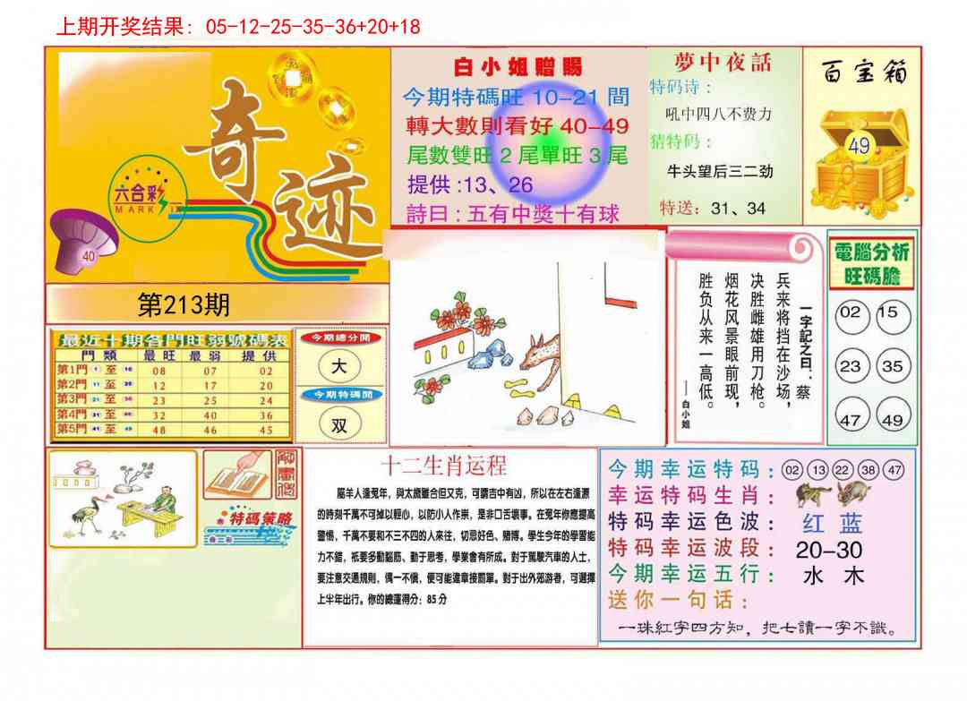 加载中……